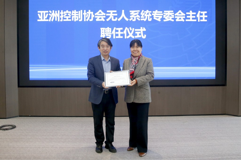 自主智能无人系统与具身智能学术论坛暨亚洲控制协会无人系统专业委员会成立大会在亚洲色情片
隆重召开图片4.jpg